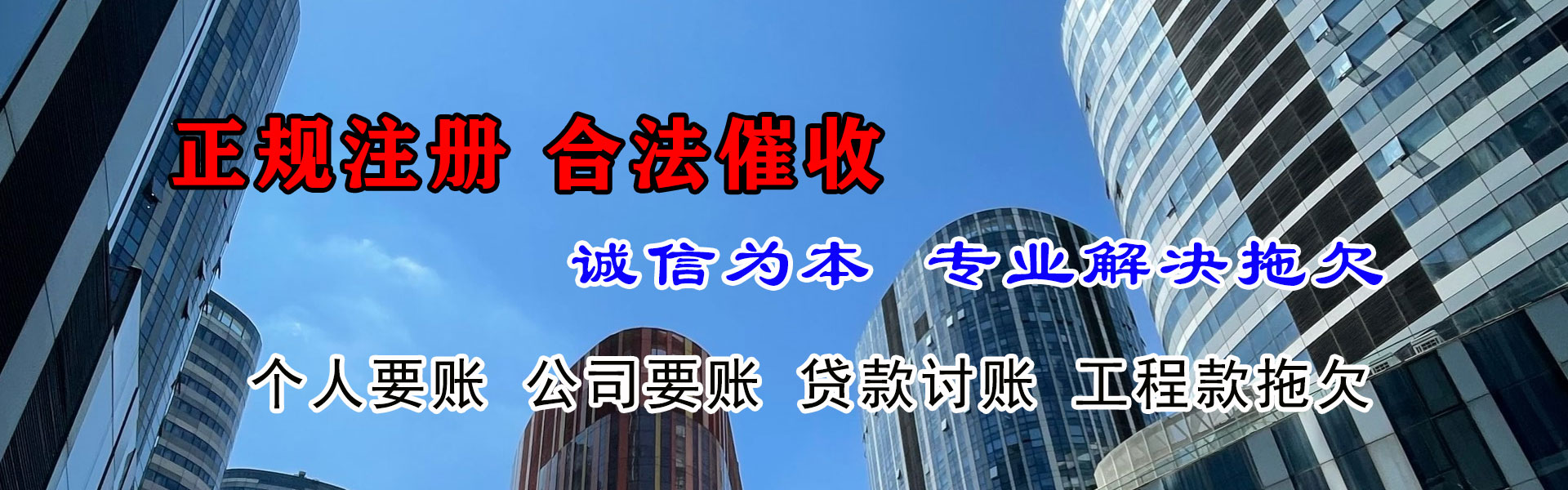 中山要债公司
