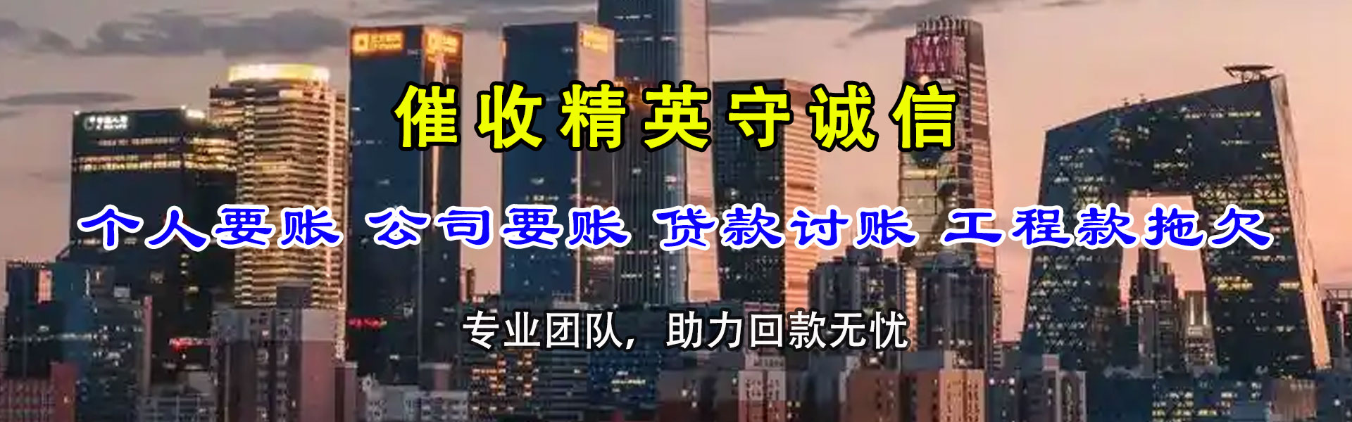 中山金顺收账公司